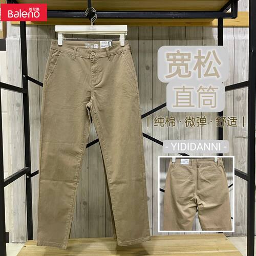 直筒长裤班尼路宽松简约