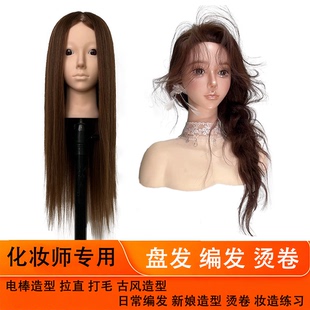 盘发编发教习头头模可烫可练习化妆20寸混合发新娘妆造日常编发