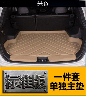 吉途07 尚电s80 鸿喜达s50 专用新能源电动汽车后备箱垫尾箱垫子