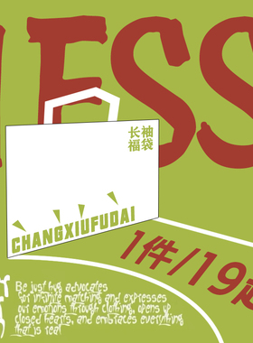 清仓清仓！！换季特价清仓福利 上衣合集区 低至19.9