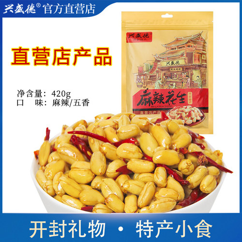 兴盛德官方店麻辣花生420克满6包邮零食小吃开封特产年货礼物 - 封面