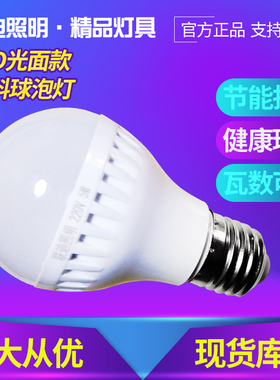 LED光面款球泡 LED塑料球泡灯 E27B22白光LED灯泡3W5W7W9W12W厂家