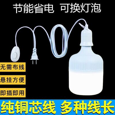 LED灯泡带线带开关吊灯头E27螺口超亮节能灯泡家用照明大功率灯座