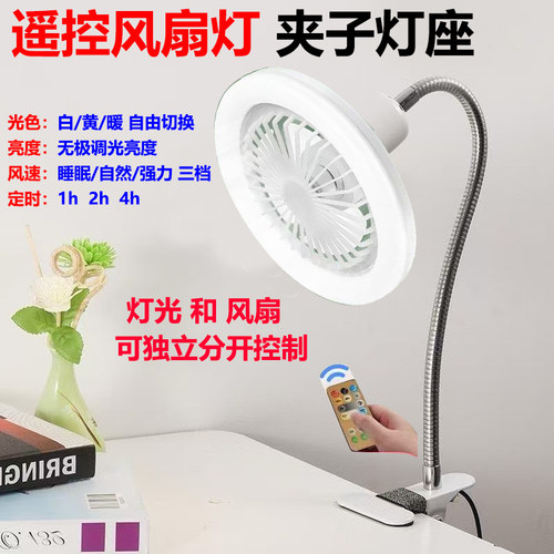 风扇灯带电扇大风万向e27螺口