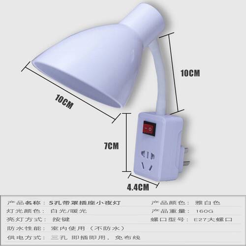 LED小台灯学生宿舍卧室床头灯护眼学习小夜灯插电式喂奶壁灯节能