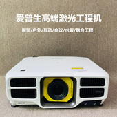 爱普生激光高端投影仪4K超高清15000流明户外露营商用展会宴会活动办公会议培训全息山体楼体互动舞台投影机