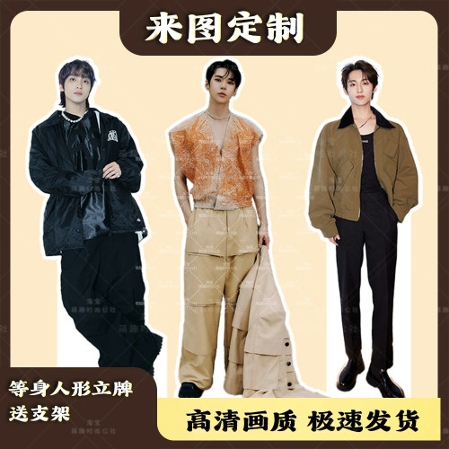李泰容徐英浩郑在玹等身人形立牌