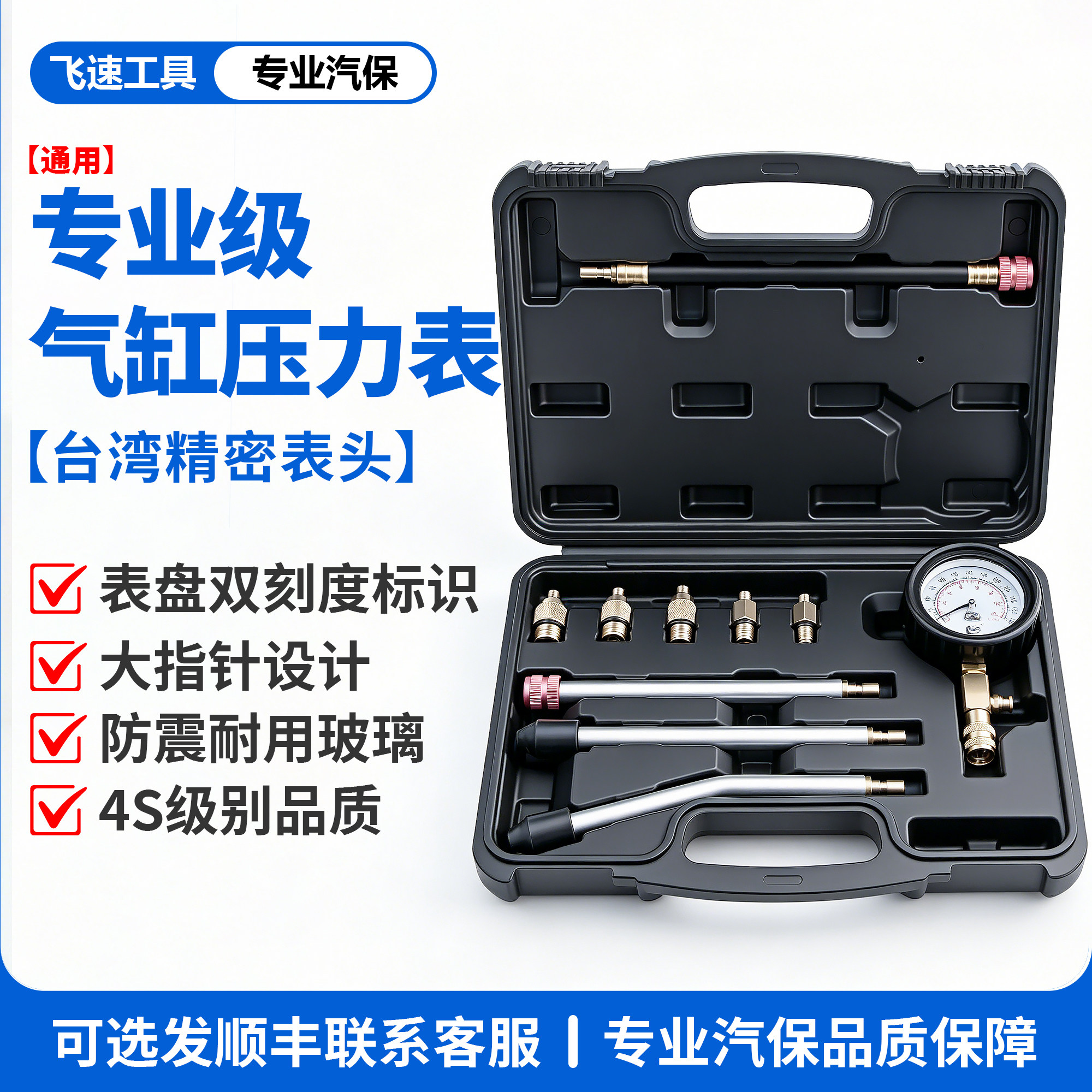 气缸压力表发动机缸压表汽车接头检测配件摩托车引擎工具汽油汽修
