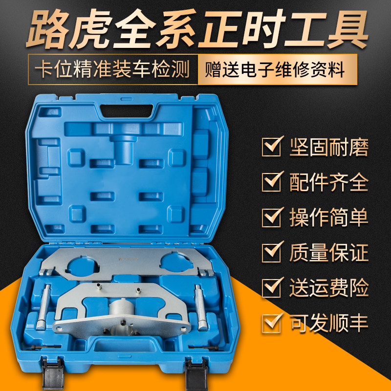 路虎极光正时专用工具风扇扳手耦合器柴油喷油嘴2.0T曲轴锁止拆卸