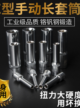 e型套筒e20e8内花型e12套装e10梅花六角e14键星型e18形长小中大飞