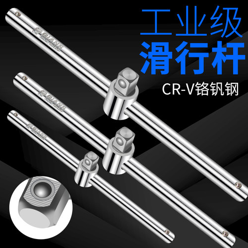滑行杆扳手套筒重型加力1/4t大飞