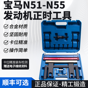 宝马N51N52N53N54N55发动机正时工具凸轮轴曲专用工具弹簧钳喷嘴