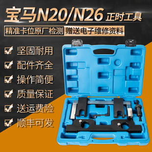 宝马n20正时工具n46正时工具气门弹簧钳平衡轴喷油嘴拆装工具专用