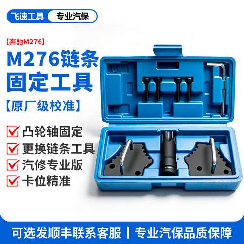 迈巴赫奔驰M276发动机正时齿轮固定器凸轮轴链轮拆卸工具B2020