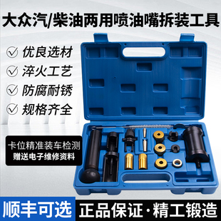 大众奥迪EA888保时捷EA839喷油嘴油封安装 汽油柴油车两用 工具