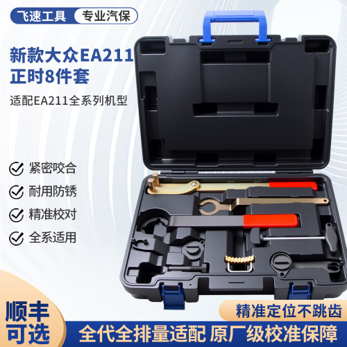 仟胜正时工具数据精准厂家直销