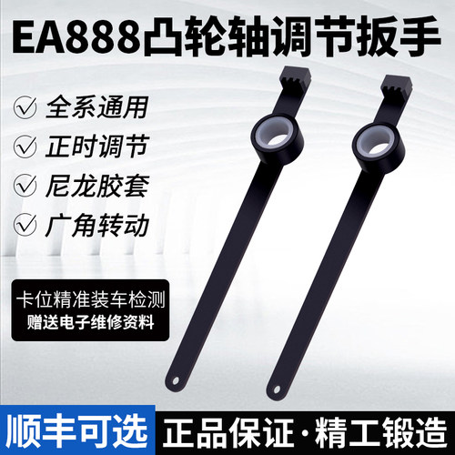 ea888正时工具凸轮轴调整