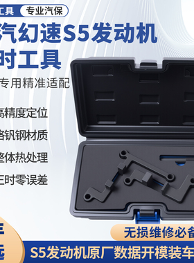 F13B北汽威旺幻速S5银翔S2绅宝H6比速T3 1.3T发动机正时专用工具