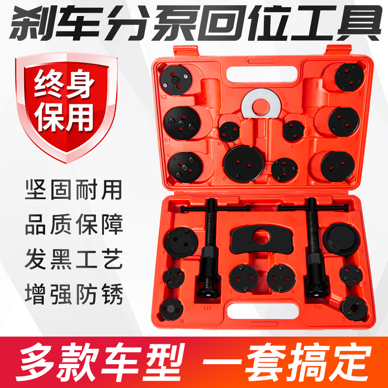 22件套刹车分泵回位工具汽车刹车片更换调整拆装专用棘轮活塞顶回