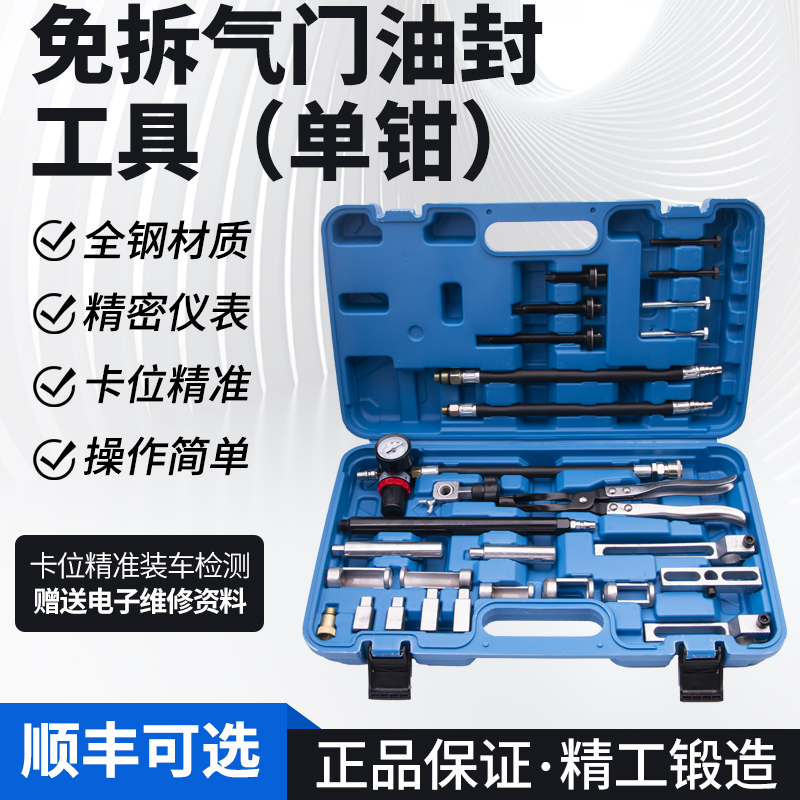 免拆全车系仟胜气门油封工具