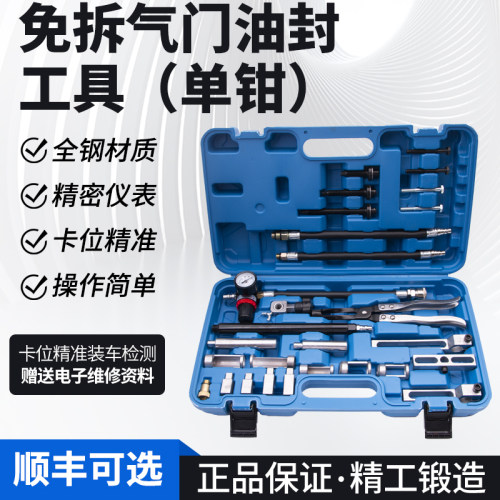 免拆全车系仟胜气门油封工具