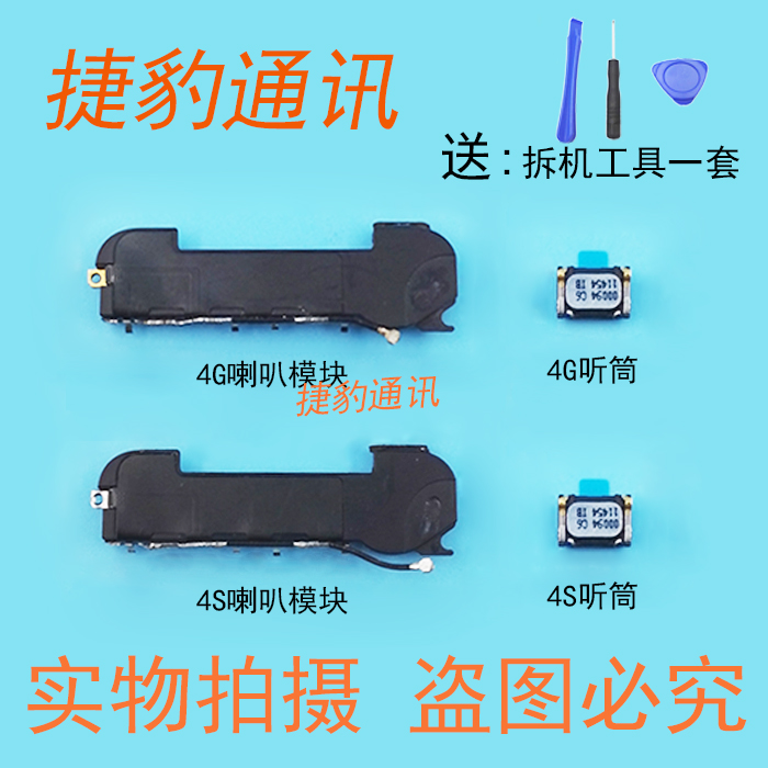 ÊÊÓÃÓÚiphone4´ú Æ»¹û4sÊÖ»úÌýͲÀ®°ÈÄ£¿é ÑïÉùÆ÷×Ü³É ÐźÅÏßÌìÏß