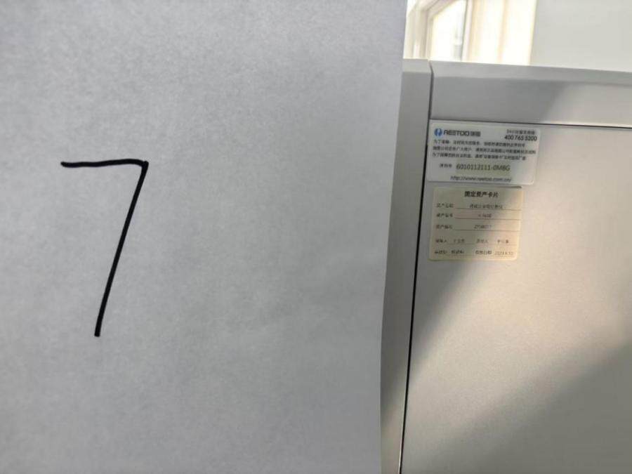 4月16日天津阴道分泌物分析仪设备网络拍卖公告