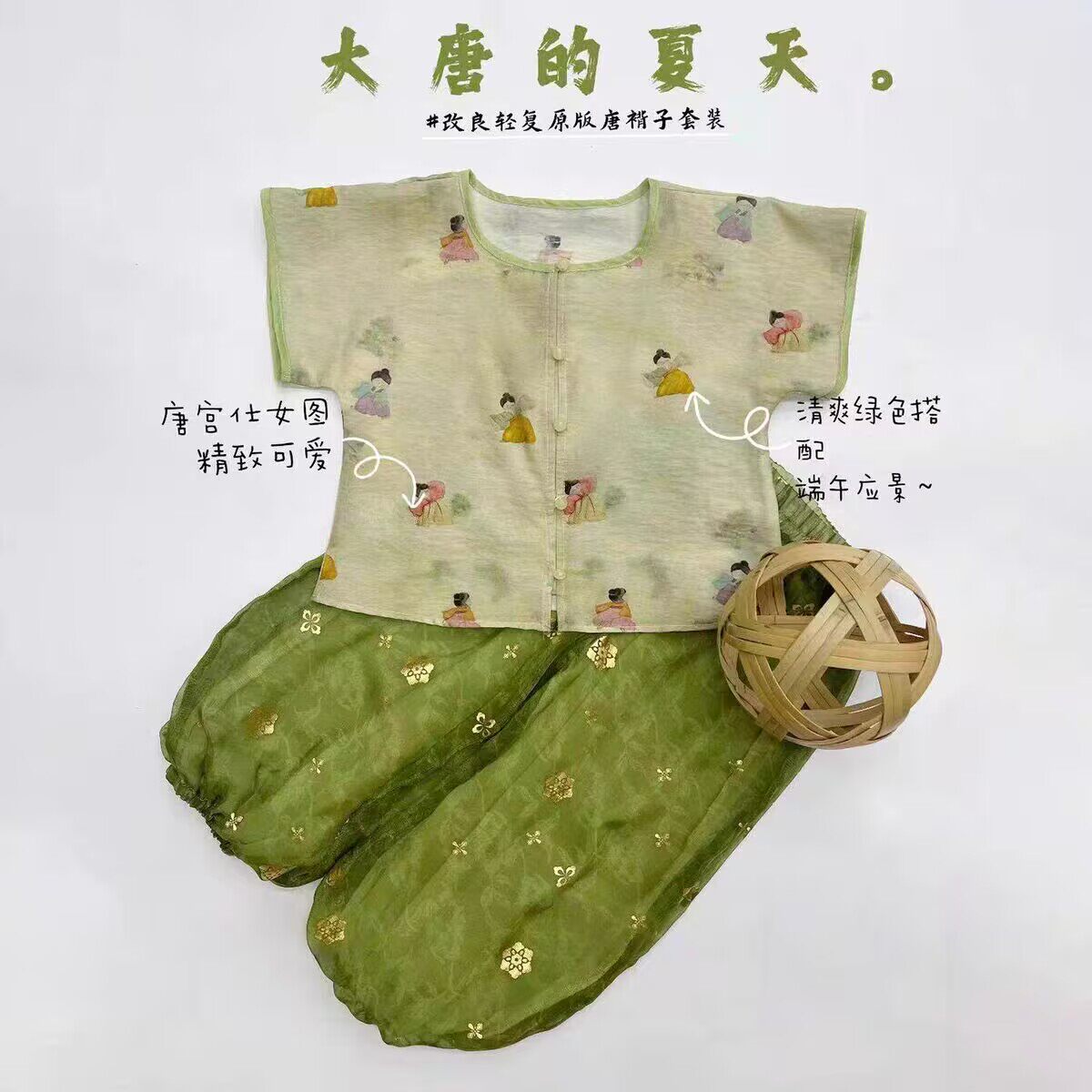 【大唐的夏天】男女童同款唐褙子2026新款夏季儿童汉服中式套装