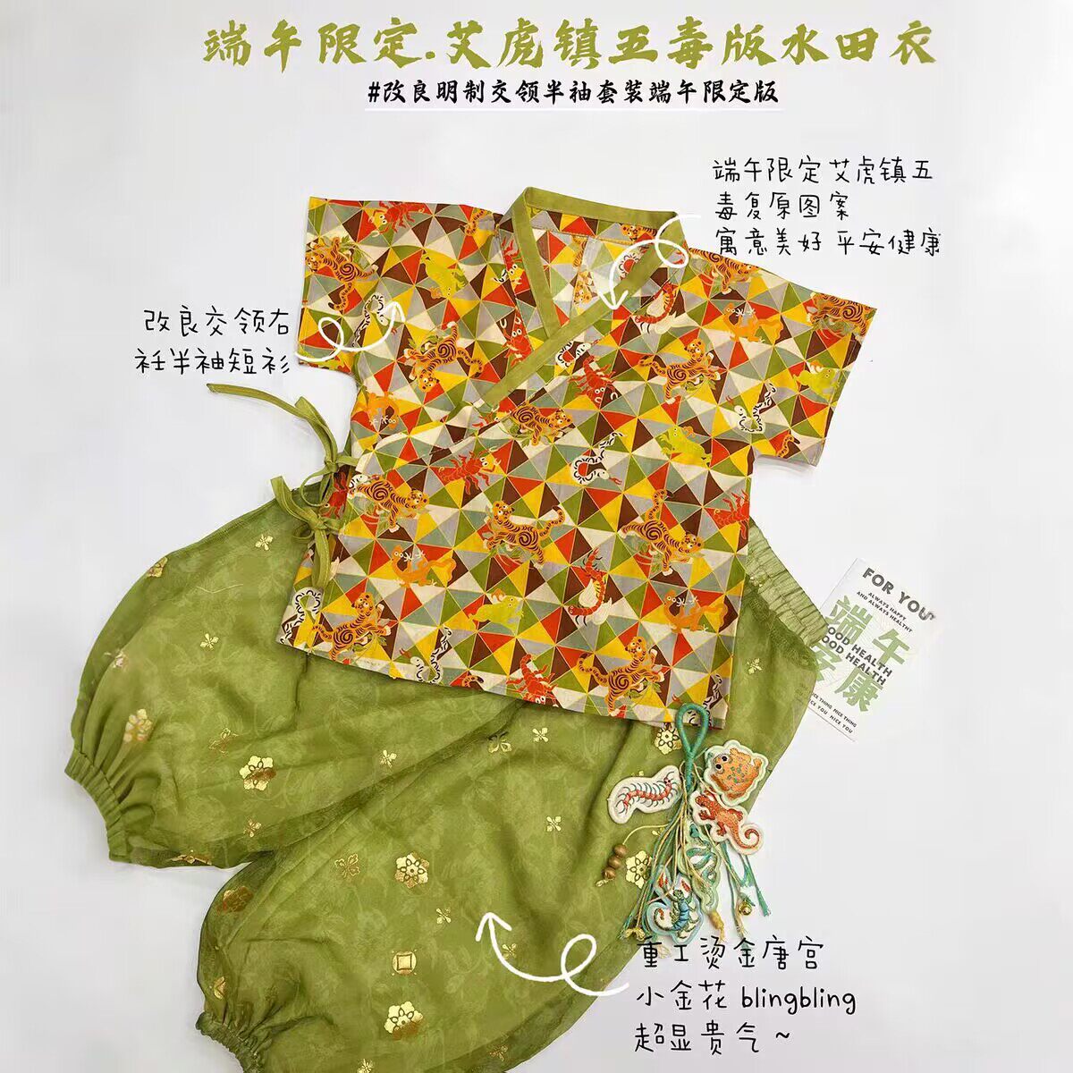儿童汉服女童同款唐褙子2026新款夏季宝宝新中式国风短袖薄款套装