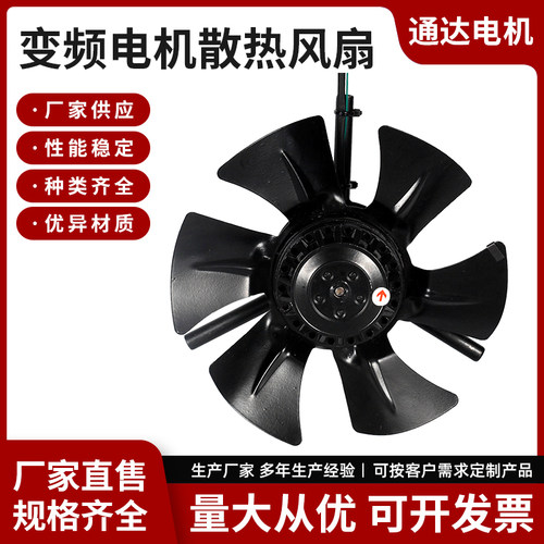 Ｇ系列变频电机通风机专用排风扇G-71 G-80 G-90 130 150 165FTD