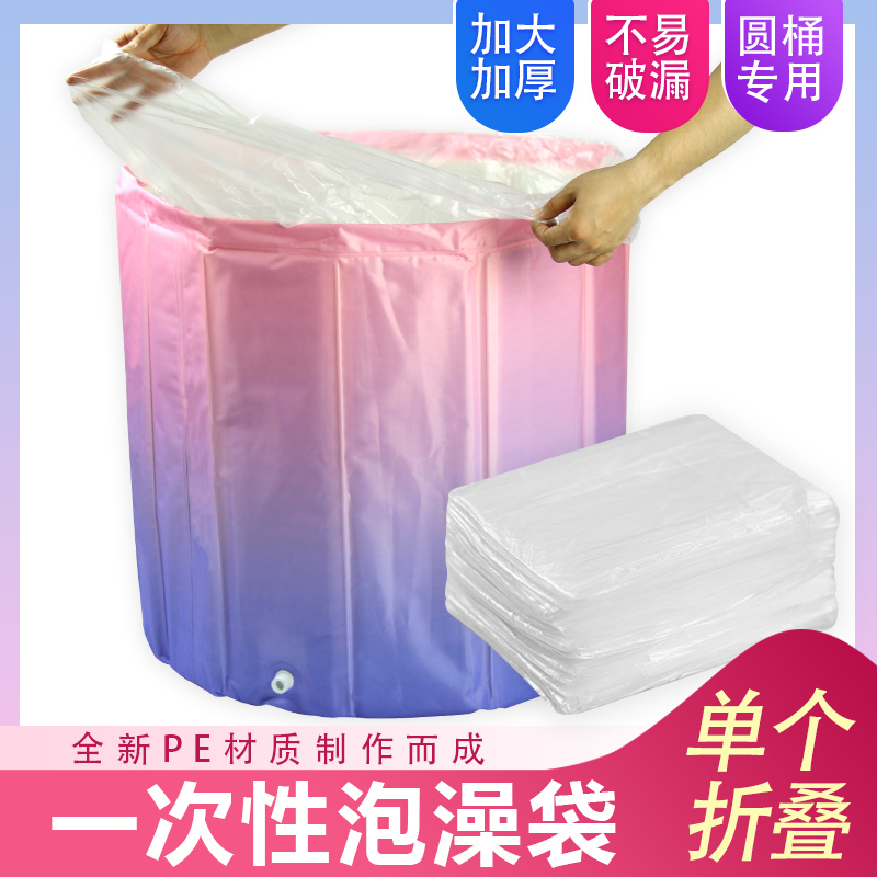 一次性圆桶专用泡澡袋