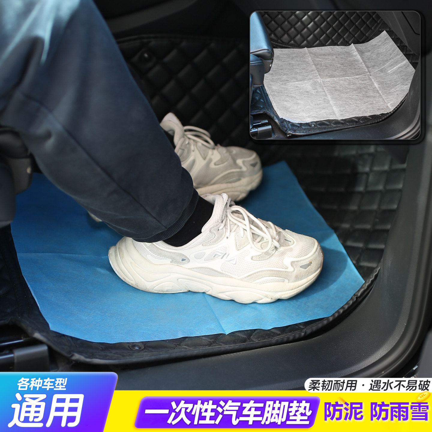 一次性通用脚垫加厚防水防泥