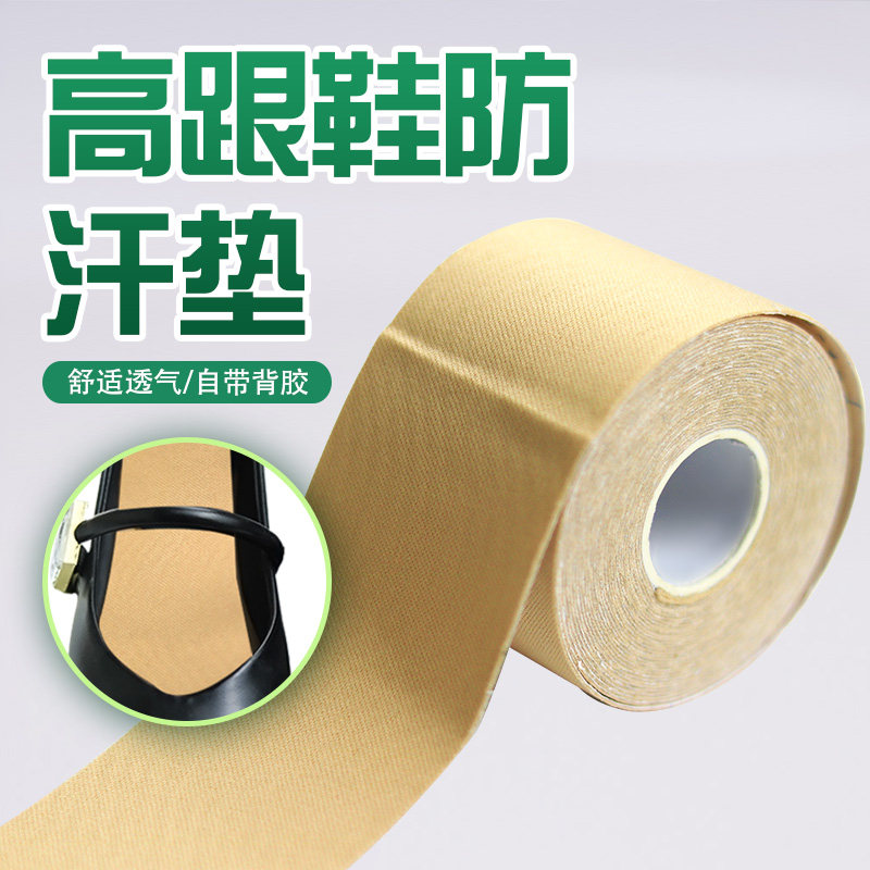 自粘防滑吸汗贴鞋垫女吸汗防臭透气薄款光脚不粘凉鞋单鞋汗脚夏季