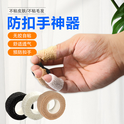 防扣手指神器防手咬手啃防磨