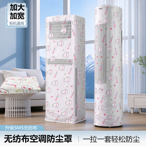 一次性无纺布空调防尘罩通用