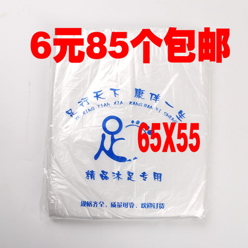 塑料袋一次性泡脚袋加厚足浴袋