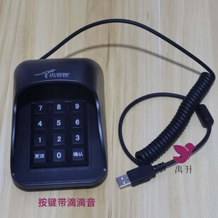 小袋鼠2028usb数字键盘防偷窥密码银行专用输入 按键有滴滴提示音