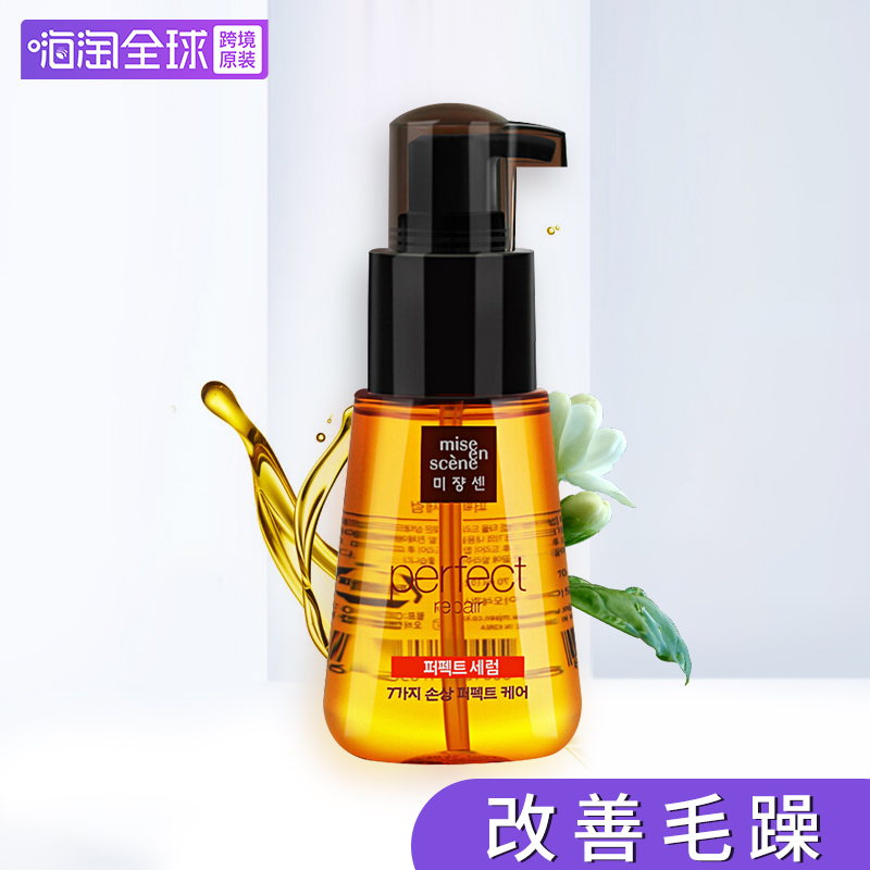 保稅直發 愛茉莉美妝仙護發精油 免洗護理修復干枯發膜精華素70ml
