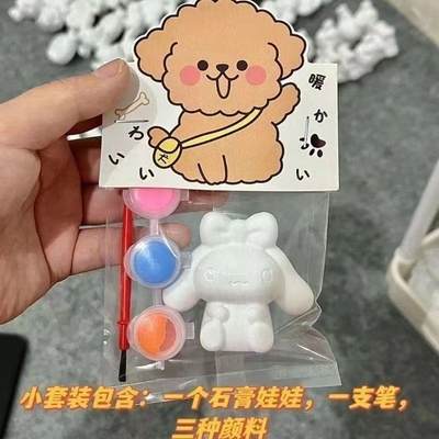 苏非图鸦立体派香薰石膏娃娃3d立体款兔白2D汽车代发维尼熊KT3D小