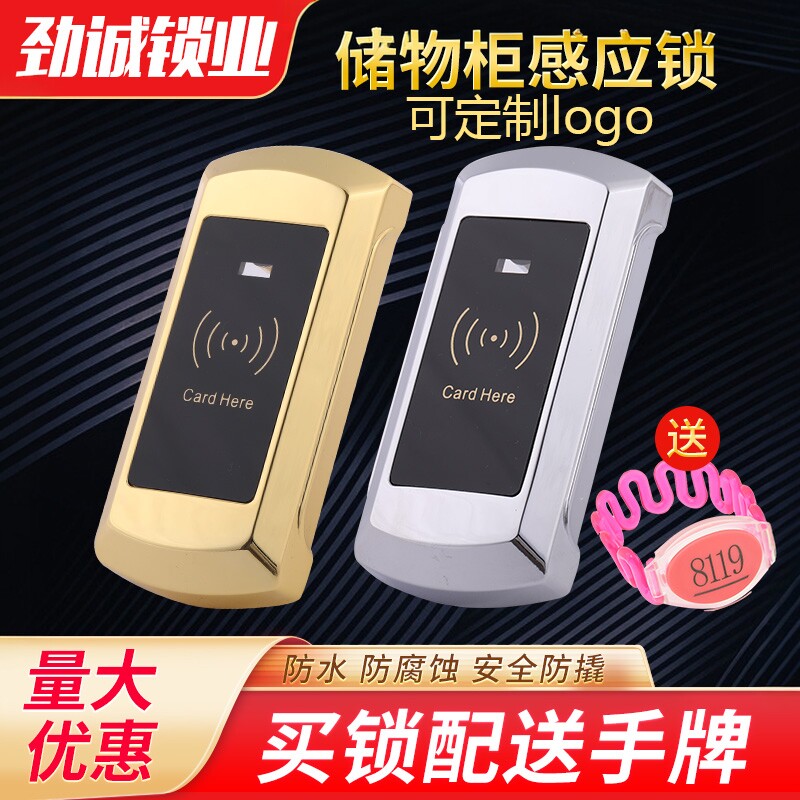 桑拿锁浴室更衣柜感应锁健身房储电子锁