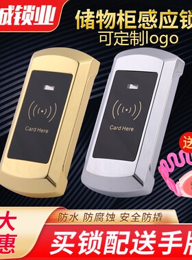 桑拿锁浴室更衣柜感应锁