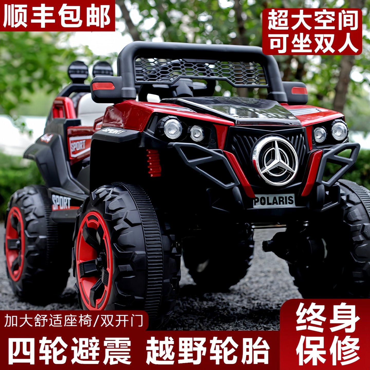儿童电动车四驱越野车男女宝宝可坐双人遥控小孩四轮2026新款汽车,玩具/童车/益智/积木/模型,儿童电动车,淘宝优惠券,粉丝福利购,淘宝优惠卷