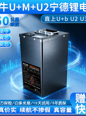 小牛U+b锂电池u2直上m+/g2/f2/m2/u1/NXT电动车电瓶72vUqi/MQIL