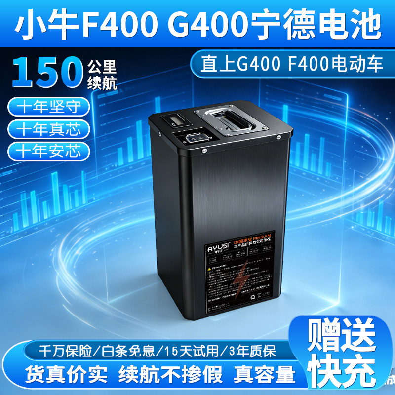 适用小牛电动G400T锂电池f400tF200/f100/G6T72V宁德三元锂大容量