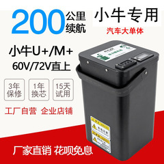 小牛锂电池u2直上U+b/m+/g2/f2/m2/u1/NXT电动车电瓶48vUqi/MQIL