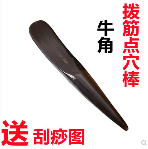 天然水牛角点穴笔足疗刮痧板