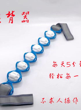 不求人神器经络疏通开背拉背条