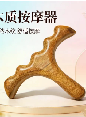 金丝檀木点穴经络按摩笔足底按摩器足疗穴位棒三角雀T型棒按摩脚