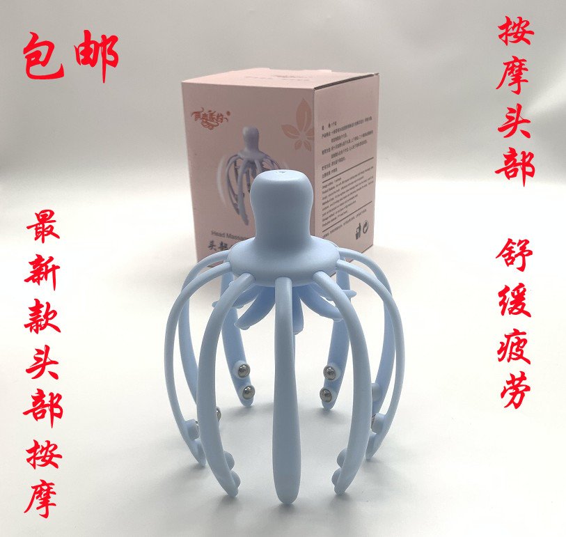 五爪灵魂提取头部按摩器