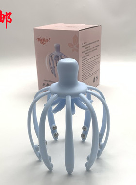 五爪灵魂提取头部按摩器